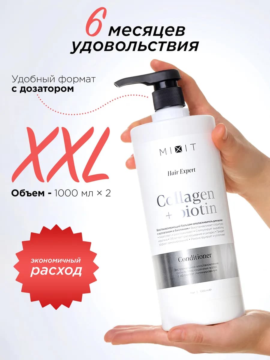 Шампунь для волос и бальзам восстанавливающий Hair Expert