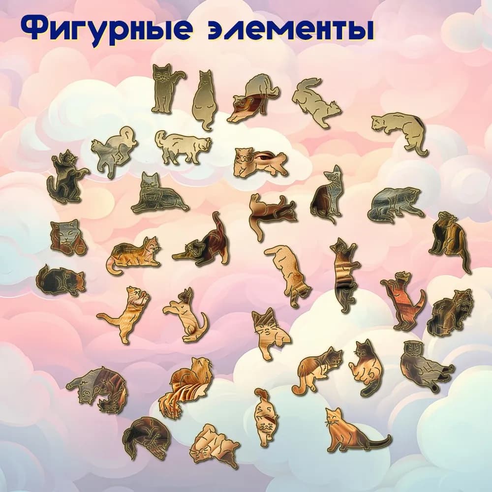 Деревянный пазл "Котик и Мона Лиза", 30х30см, 200 деталей / Фигурный / Подарок для взрослых и детей