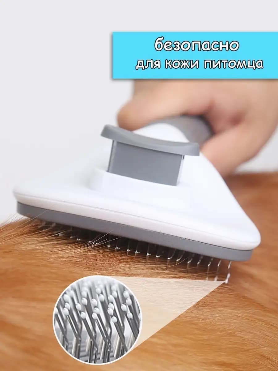 Чесалка для кота, кошек и собак
