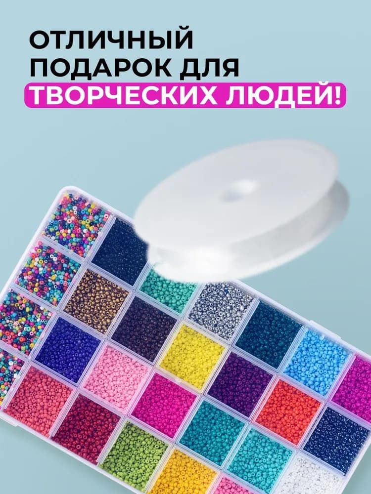 Детский набор для плетения из бисера