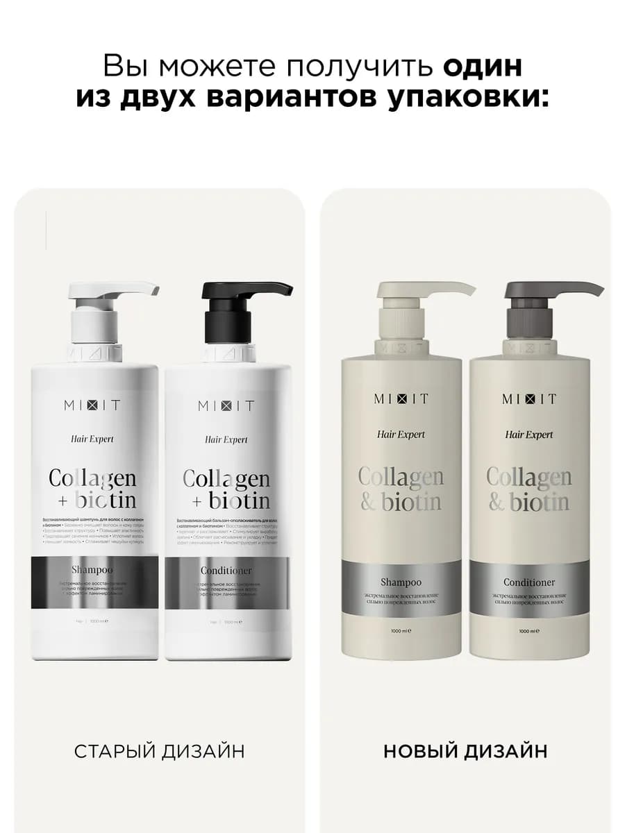 Шампунь для волос и бальзам восстанавливающий Hair Expert