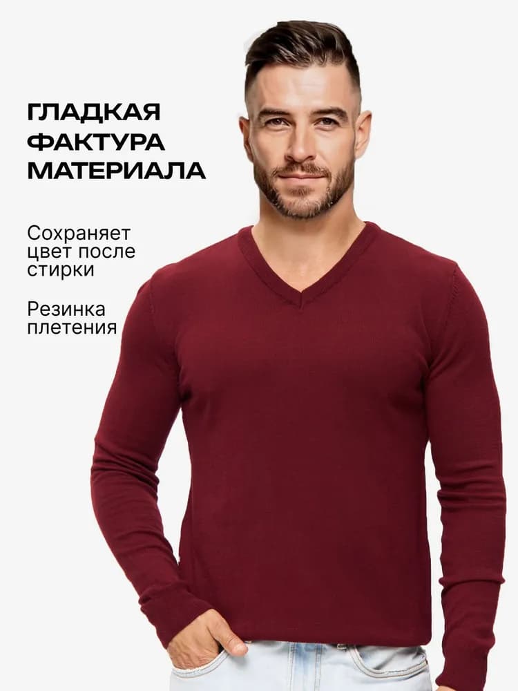 Джемпер мужской классический