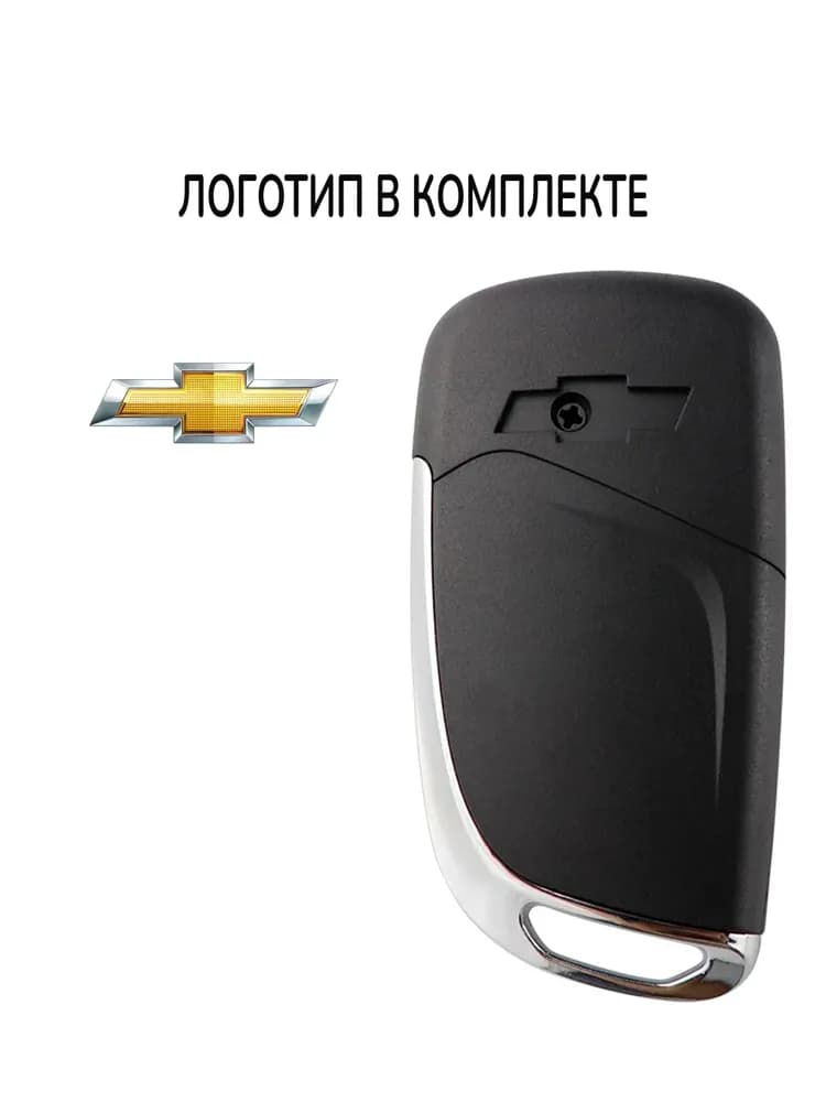 Складной выкидной ключ-брелок для автомобилей, 3 кнопки