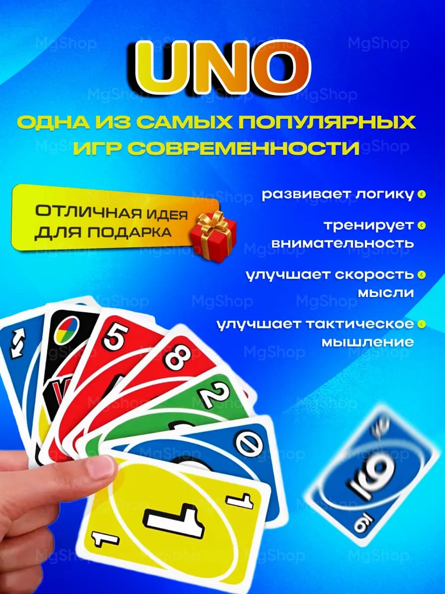 Увлекательная настольная игра UNO 108 карт, развивающая карточная игра уно для компании, для семьи, в дорогу, для детей и взрослых