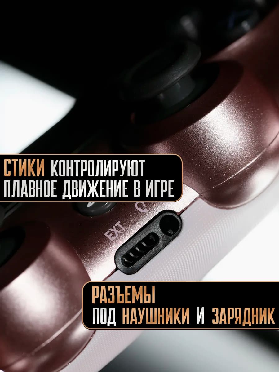 Беспроводной геймпад для ПК, PS 4 и телефона