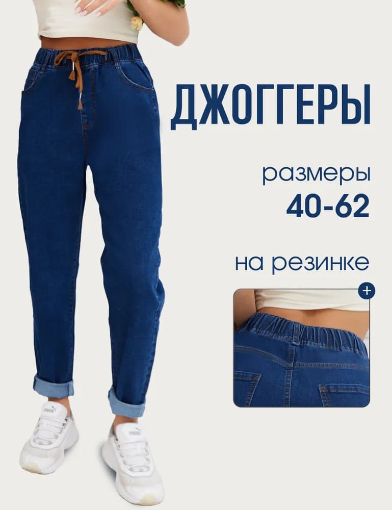 Джоггеры INCANTARA
