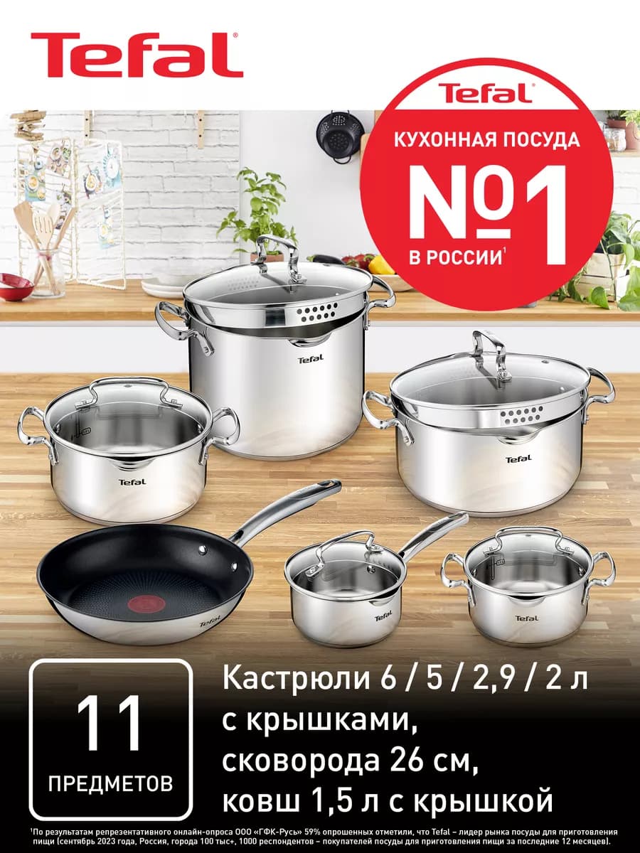 Набор посуды Tefal Duetto+ G732SB55, 11 предметов
