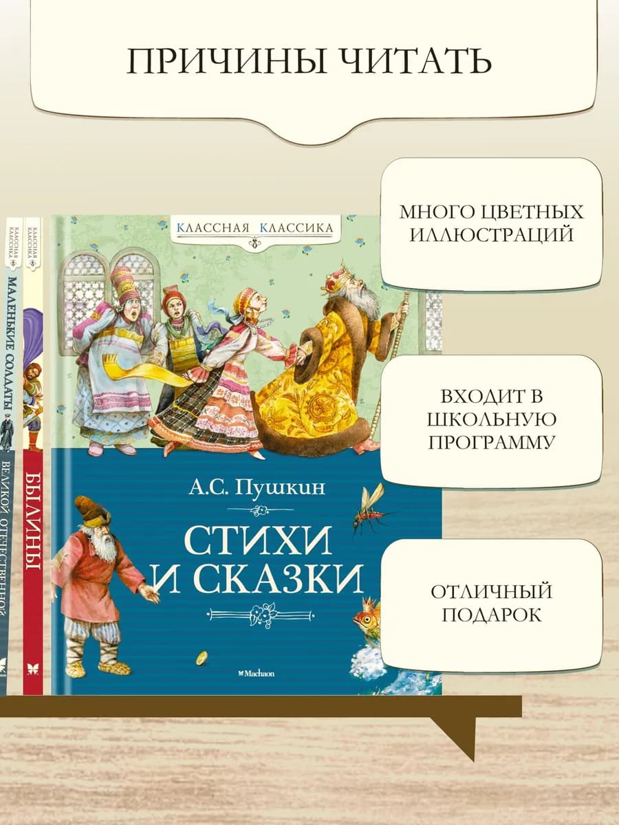 Сказки | Пушкин Александр Сергеевич