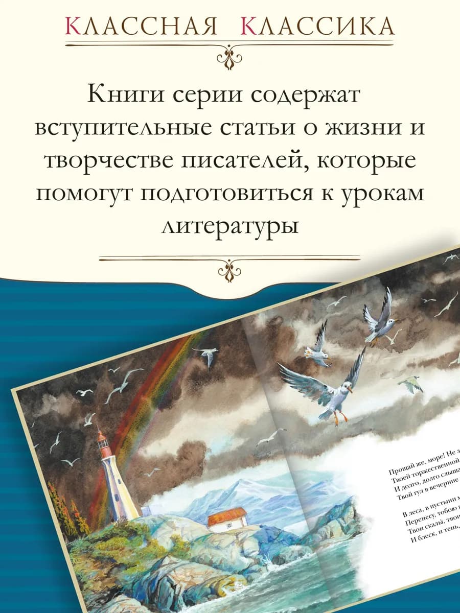 Сказки | Пушкин Александр Сергеевич