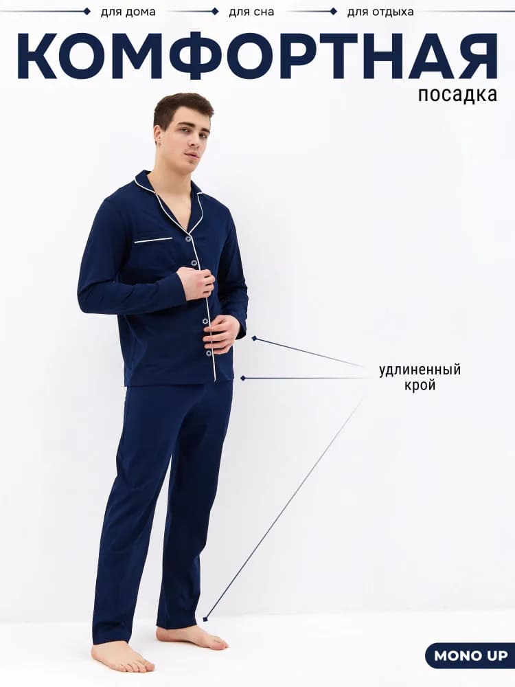 Пижама Mono Up