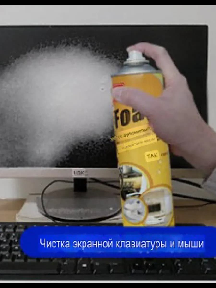 Очиститель спрей-пена для дома и авто