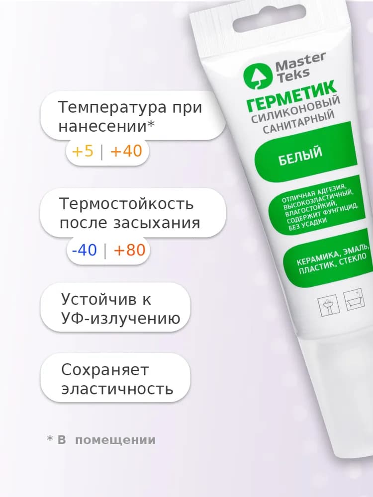 Силиконовый герметик универсальный MasterTeks прозрачный тюбик 40 мл