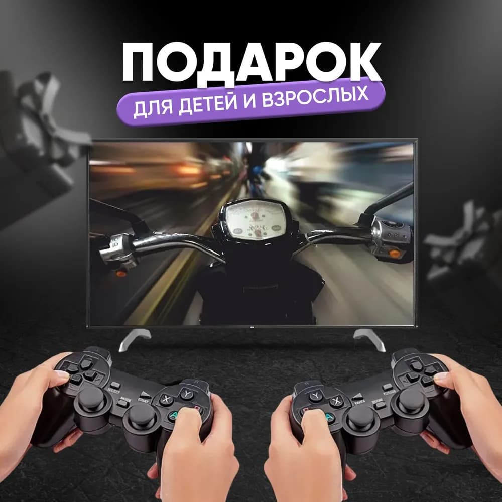 Игровая приставка Game Stick