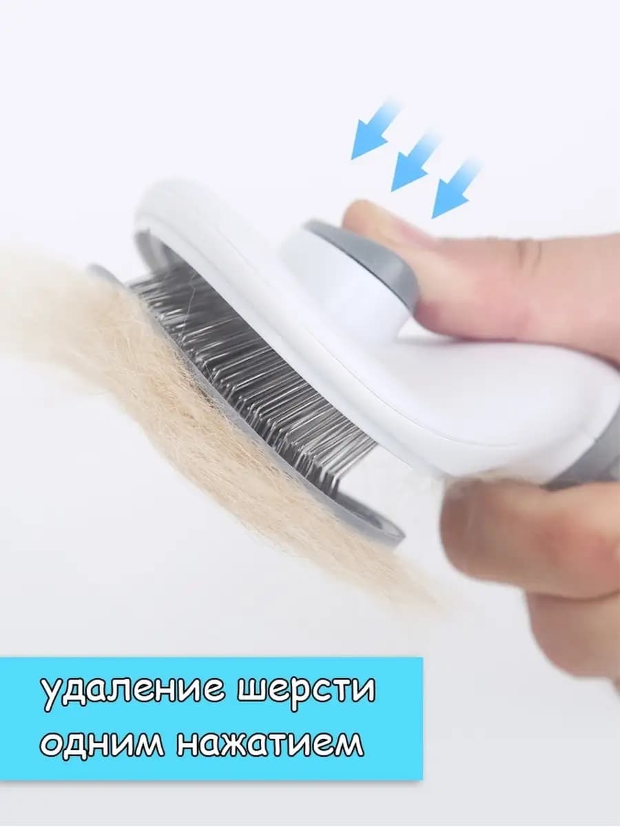 Чесалка для кота, кошек и собак