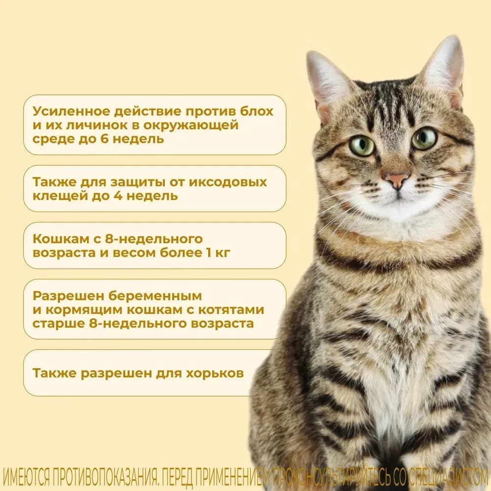 Фиприст Комбо для кошек и хорьков, 1 пипетка
