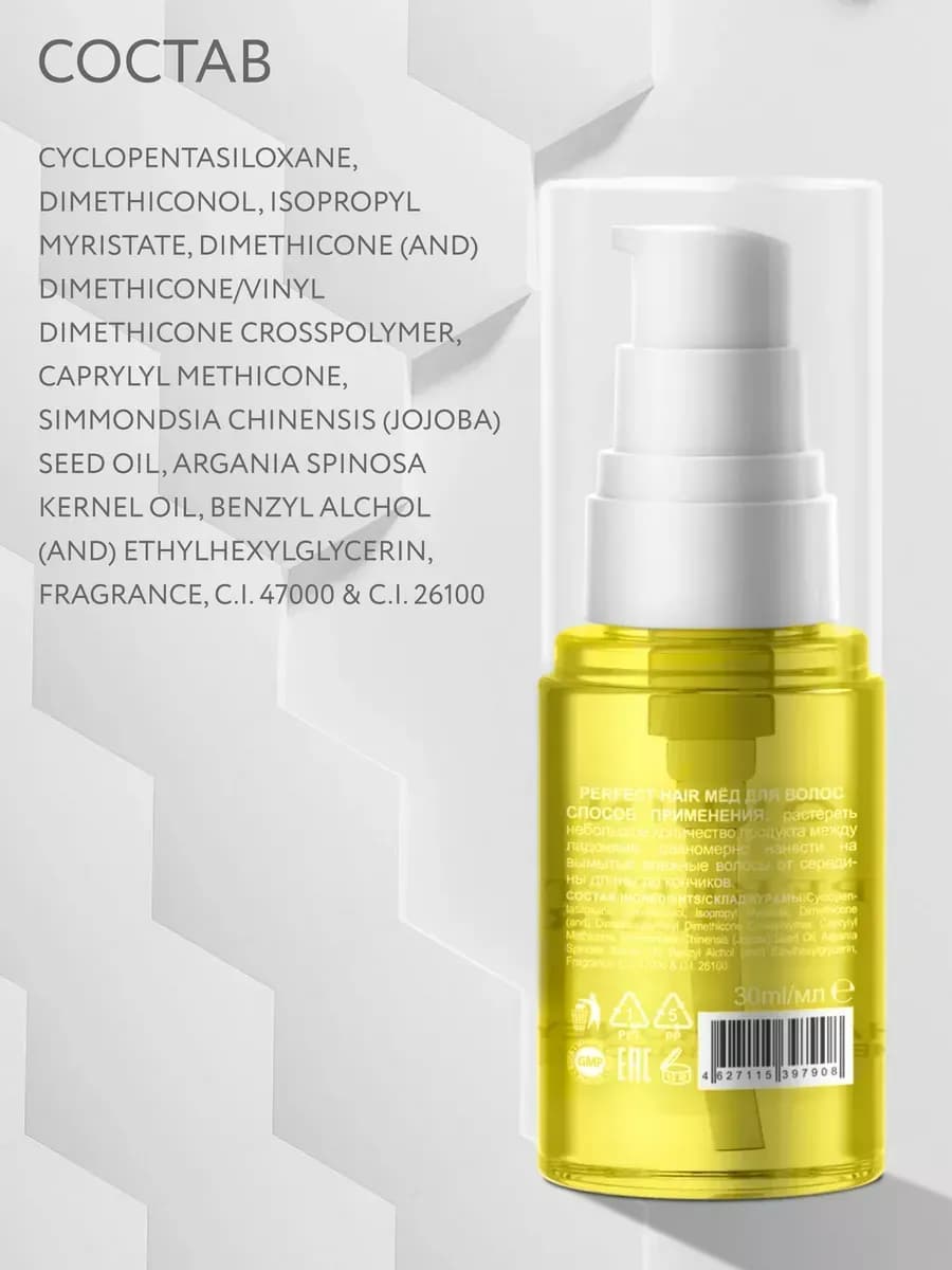 OLLIN PROFESSIONAL Несмываемое масло для волос PERFECT HAIR Tres Oil восстанавливающее