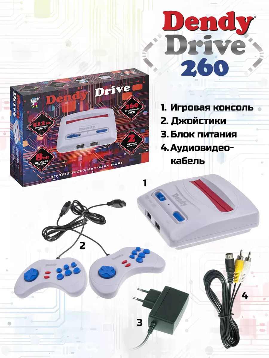 Игровая приставка Денди 260 игр 8-bit детям для двоих