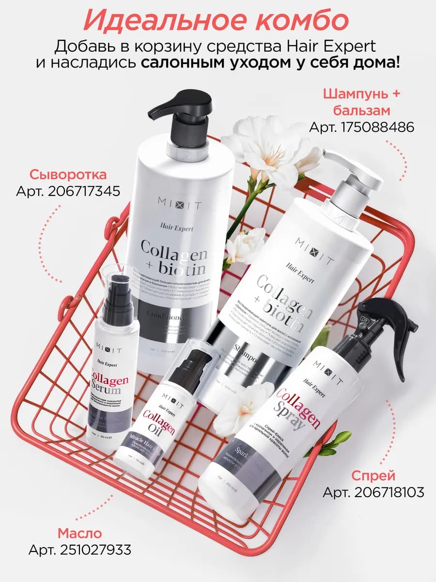 Шампунь для волос и бальзам восстанавливающий Hair Expert
