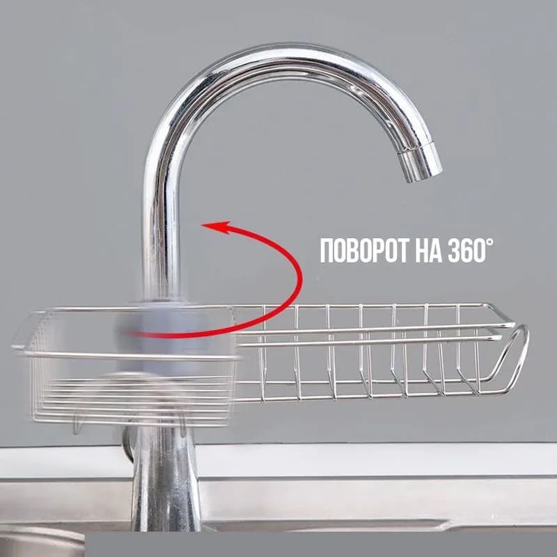 Кухонный держатель для губки, мыла, кухонной утвари, 1шт