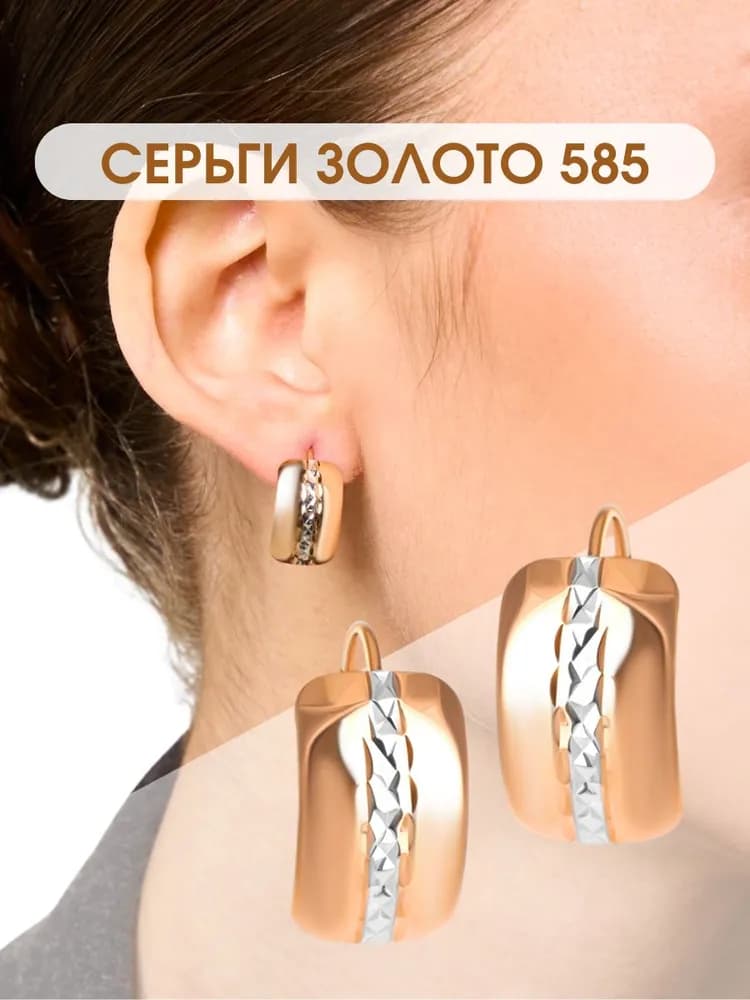 Золотые серьги женские 585 пробы с алмазной гранью классические французский замок